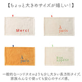 ふきん キッチンクロス ハンドタオル ループ付き 通販 キッチンタオル 手ふきん タオル 布巾 布きん 刺繍 吸水 超吸水 キッチン 台所 ループ 台拭き 食器拭き 食器 抗菌 速乾 防臭