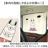 サンシェード 車 通販 サイド 後部座席 車用 窓 マグネット カーテン 赤ちゃん 子供 車内 キッズ 日よけ 目隠し 車用サンシェード 折りたたみ 日焼け対策 暑さ対策 夏 日差し かわいい