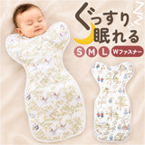 おくるみ かわいい 通販 ベビー 赤ちゃん 新生児 着るおくるみ スワドル スリーパー 退院 夜泣き対策 出産祝い ベビー服 コットン 綿 カワイイ おしゃれ お昼寝 伸縮性 通気性 着脱簡単