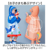 キッズ レインコート 子ども 通販 子供 レインウェア 男の子 女の子 リュック対応 ボタン 雨具 カッパ かっぱ 合羽 子供用 持ち運び 旅行 アウトドア 通園 通学 自転車 フード付き 可愛い