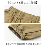 キッズ カーゴパンツ 男の子 通販 カーゴ パンツ ジュニア キッズパンツ ロングパンツ 長ズボン ボトムス 子供服 コットン ボーイズ ガールズ 子供 子ども 女の子 小学生 中学生 無地