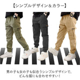 キッズ カーゴパンツ 男の子 通販 カーゴ パンツ ジュニア キッズパンツ ロングパンツ 長ズボン ボトムス 子供服 コットン ボーイズ ガールズ 子供 子ども 女の子 小学生 中学生 無地