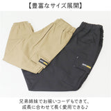 キッズ カーゴパンツ 男の子 通販 カーゴ パンツ ジュニア キッズパンツ ロングパンツ 長ズボン ボトムス 子供服 コットン ボーイズ ガールズ 子供 子ども 女の子 小学生 中学生 無地