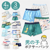 下着 キッズ パンツ 男の子 通販 ボクサーパンツ ボクサーブリーフ ブリーフ インナー 肌着 ショーツ アンダーウェア 子供 子ども 男子 男児 ジュニア ベビー 綿 コットン 保育園 幼稚園