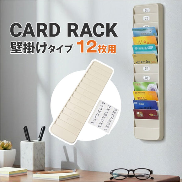 タイムカードラック 通販 タイムカード用ラック タイムカード用 ラック タイムカード 壁掛けタイプ 壁掛け対応 壁掛タイプ 壁掛け 対応 12枚 収納 12人用 12名用 店舗 カードキー