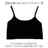 チューブトップ インナー 通販 ブラカバー ベアトップ キャミソール トップス ショート丈 へそ出し レディース 無地 下着 胸元 チラ見え防止 部屋着 ヨガウェア カジュアル きれいめ