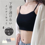 チューブトップ インナー 通販 ブラカバー ベアトップ キャミソール トップス ショート丈 へそ出し レディース 無地 下着 胸元 チラ見え防止 部屋着 ヨガウェア カジュアル きれいめ