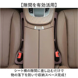 車 隙間収納 2個入り 通販 車用 カー用品 シートポケット 収納ボックス 隙間埋め シートサイドポケット 運転席 助手席 サイド収納ボックス 小物収納 落下防止 コンソール シートガード