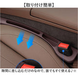 車 隙間収納 2個入り 通販 車用 カー用品 シートポケット 収納ボックス 隙間埋め シートサイドポケット 運転席 助手席 サイド収納ボックス 小物収納 落下防止 コンソール シートガード