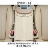 車 隙間収納 2個入り 通販 車用 カー用品 シートポケット 収納ボックス 隙間埋め シートサイドポケット 運転席 助手席 サイド収納ボックス 小物収納 落下防止 コンソール シートガード