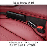 車 隙間収納 2個入り 通販 車用 カー用品 シートポケット 収納ボックス 隙間埋め シートサイドポケット 運転席 助手席 サイド収納ボックス 小物収納 落下防止 コンソール シートガード