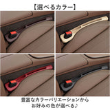 車 隙間収納 2個入り 通販 車用 カー用品 シートポケット 収納ボックス 隙間埋め シートサイドポケット 運転席 助手席 サイド収納ボックス 小物収納 落下防止 コンソール シートガード