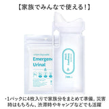 携帯トイレ 車 1セット 4枚入り 通販 簡易トイレ 非常用トイレ 災害用トイレ 防災グッズ 渋滞 凝固剤 防災トイレ 防災用品 非常用 グッズ 災害 防災 台風 半永久保存 防災セット キャンプ