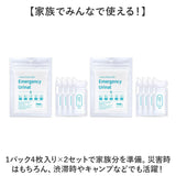携帯トイレ 車 8個 1セット 4枚入り 通販 簡易トイレ 非常用トイレ 災害用トイレ 防災グッズ 防災トイレ 凝固剤 渋滞 防災用品 非常用 グッズ 災害 防災 半永久保存 防災セット キャンプ