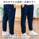 キッズ イージーパンツ ズボン 通販 パンツ 長ズボン テーパードパンツ ウエストゴム 裏起毛 通気性 肌触りが良い 吸湿性 ナチュラル 子供服 子ども服 子供 こども 子ども ジュニア