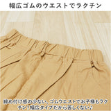 キッズ イージーパンツ ズボン 通販 パンツ 長ズボン テーパードパンツ ウエストゴム 裏起毛 通気性 肌触りが良い 吸湿性 ナチュラル 子供服 子ども服 子供 こども 子ども ジュニア