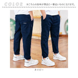 キッズ イージーパンツ ズボン 通販 パンツ 長ズボン テーパードパンツ ウエストゴム 裏起毛 通気性 肌触りが良い 吸湿性 ナチュラル 子供服 子ども服 子供 こども 子ども ジュニア