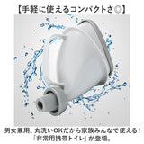 携帯トイレ 非常用 携帯用 通販 携帯 トイレ 非常用トイレ 簡易トイレ 手軽 コンパクト 何度でも使える 分解 洗える 男女兼用 メンズ レディ−ス 男性 女性 子供 こども 子ども 登山