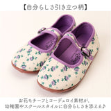 上履き キッズ キッズシューズ 通販 うわばき 室内履き 屋内シューズ うわぐつ 上靴 子ども用シューズ 子供用シューズ こどもシューズ カジュアルシューズ 靴 くつ 子供靴 子ども靴