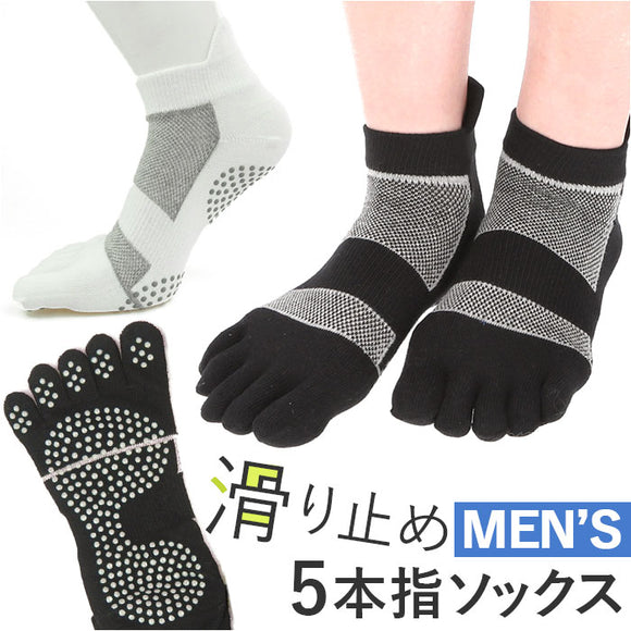 5本指ソックス メンズ 通販 5本指靴下 5本指くつした 5ほん指靴下 綿 ランニングソックス5本指 スポーツソックス ソックス 靴下 靴した くつした くつ下 ショートソックス 滑り止め
