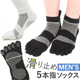 5本指ソックス メンズ 通販 5本指靴下 5本指くつした 5ほん指靴下 綿 ランニングソックス5本指 スポーツソックス ソックス 靴下 靴した くつした くつ下 ショートソックス 滑り止め
