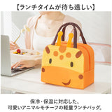 ランチバッグ 保冷 通販 お弁当バッグ 保冷ランチバッグ 保温ランチバッグ お弁当袋 おしゃれ ランチトート ランチバック 大容量 保冷バッグ 手提げバッグ かわいい アニマル キッズ