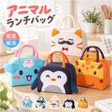 ランチバッグ 保冷 通販 お弁当バッグ 保冷ランチバッグ 保温ランチバッグ お弁当袋 おしゃれ ランチトート ランチバック 大容量 保冷バッグ 手提げバッグ かわいい アニマル キッズ