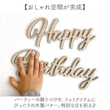 レターバナー 木製 赤ちゃん 通販 誕生日 バナー 飾り ガーランド 月齢フォト バースデー 飾り付け 記念 フォト おしゃれ 男の子 女の子 バースデー飾り 撮影小物 ハッピーバースデー