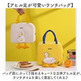ランチバッグ 保冷 通販 お弁当バッグ 保冷ランチバッグ 保温ランチバッグ お弁当袋 おしゃれ ランチトート ランチバック 大容量 保冷バッグ 手提げバッグ かわいい アヒル キッズ こども