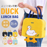 ランチバッグ 保冷 通販 お弁当バッグ 保冷ランチバッグ 保温ランチバッグ お弁当袋 おしゃれ ランチトート ランチバック 大容量 保冷バッグ 手提げバッグ かわいい アヒル キッズ こども