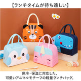 ランチバッグ 保冷 通販 お弁当バッグ 保冷ランチバッグ 保温ランチバッグ お弁当袋 おしゃれ ランチトート ランチバック 大容量 保冷バッグ 手提げバッグ かわいい 動物 キッズ こども