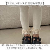 レギンス キッズ 通販 スパッツ フリルレギンス フリルスパッツ パンツ 長ズボン ズボン ずぼん おしゃれ 可愛い カワイイ シンプル 女の子 女子 子ども ガールズ 保育園 幼稚園 出産祝い