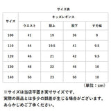 レギンス キッズ 10丈 綿100 通販 スパッツ レース リボン 子供 こども 子ども 女の子 ジュニア ガールズ 子供服 かわいい シンプル 春 夏 秋 おしゃれ ボトムス