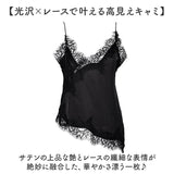 キャミソール サテンレース レディース 通販 サテン キャミ サテンキャミ レースキャミソール レースキャミ サテンキャミソール レイヤード 重ね着 レース 無地 インナー トップス