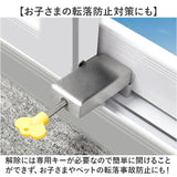 窓 防犯 ストッパー 2個セット 通販 窓ストッパー チャイルドロック 窓ロック 転落防止 子供 鍵 後付け マドロック 補助錠 網戸 補助ロック 穴あけ 不要 サッシ 窓用 カギ 錠 子ども