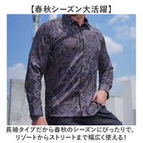 長袖 アロハシャツ メンズ 通販 長袖シャツ ハワイアンシャツ 柄シャツ カジュアルシャツ シャツブラウス 総柄シャツ 花柄シャツ リゾートウェア 男性 男子 紳士 春秋 秋冬 きれいめ