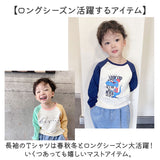 Ｔシャツ キッズ コットン 長袖 通販 ロングＴシャツ tシャツ ロングtシャツ ロンT 長袖Tシャツ 子ども服 子供服 ロング 綿 プリント 子供 子ども こども 吸湿性 放湿性 肌触りが良い