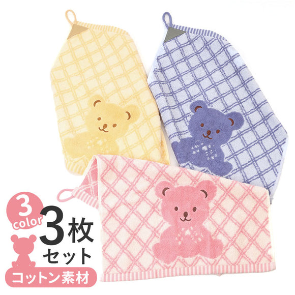 ループ付きタオル 3色セット 通販 ループタオル 紐付きタオル ひもタオル お手拭きタオル おてふきタオル ぶら下げタオル ３枚セット 吊り下げ ハンドタオル 保育園 幼稚園 入園 入学