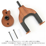ギタースタンド 木製 通販 壁掛け ギター形状の硬材ベース ギターフック ギターハンガー フック 自動ロック 取付スクリュー付き ギター形 おしゃれ 演奏家 アコギ エレキ ベース