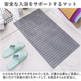 バスマット 柔らか マット 通販 お風呂マット 風呂マット 足マット 滑り止めマット 洗い場マット 浴槽マット ふろマット シャワーマット 滑り止め すべり止め 浴室内 風呂 浴槽 浴室