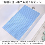 バスマット 柔らか マット 通販 お風呂マット 風呂マット 足マット 滑り止めマット 洗い場マット 浴槽マット ふろマット シャワーマット 滑り止め すべり止め 浴室内 風呂 浴槽 浴室