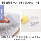 ヨコズナクリエーション トイレマット 2点セット 通販 足元マット フタカバー トイレフタカバー トイレットフタカバー トイレマットセット トイレットマットセット トイレットマット