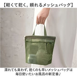 メッシュスパバッグ 通販 メッシュバッグ スパバッグ 温泉バッグ サウナバッグ ジムバッグ お風呂バッグ バッグ ポーチ メッシュ 化粧ポーチ 大容量 軽量 旅行 温泉 プール ビーチ ジム
