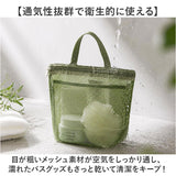メッシュスパバッグ 通販 メッシュバッグ スパバッグ 温泉バッグ サウナバッグ ジムバッグ お風呂バッグ バッグ ポーチ メッシュ 化粧ポーチ 大容量 軽量 旅行 温泉 プール ビーチ ジム