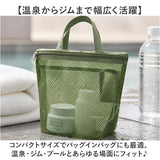メッシュスパバッグ 通販 メッシュバッグ スパバッグ 温泉バッグ サウナバッグ ジムバッグ お風呂バッグ バッグ ポーチ メッシュ 化粧ポーチ 大容量 軽量 旅行 温泉 プール ビーチ ジム