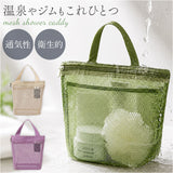 メッシュスパバッグ 通販 メッシュバッグ スパバッグ 温泉バッグ サウナバッグ ジムバッグ お風呂バッグ バッグ ポーチ メッシュ 化粧ポーチ 大容量 軽量 旅行 温泉 プール ビーチ ジム