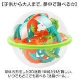 迷路ボール 立体迷路 通販 知育玩具 立体パズル 迷路ゲーム 3D迷路ボール ぐるぐる 知育おもちゃ 脳トレ 玩具 おもちゃ オモチャ 3D カラフル 電池不要 子供 子ども こども 小学生 大人