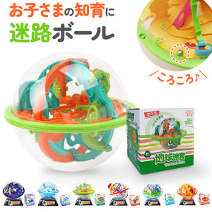 迷路ボール 立体迷路 通販 知育玩具 立体パズル 迷路ゲーム 3D迷路ボール ぐるぐる 知育おもちゃ 脳トレ 玩具 おもちゃ オモチャ 3D カラフル 電池不要 子供 子ども こども 小学生 大人