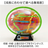迷路ボール 立体迷路 通販 知育玩具 立体パズル 迷路ゲーム 3D迷路ボール ぐるぐる 知育おもちゃ 脳トレ 玩具 おもちゃ オモチャ 3D カラフル 電池不要 子供 子ども こども 小学生 大人