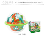 迷路ボール 立体迷路 通販 知育玩具 立体パズル 迷路ゲーム 3D迷路ボール ぐるぐる 知育おもちゃ 脳トレ 玩具 おもちゃ オモチャ 3D カラフル 電池不要 子供 子ども こども 小学生 大人